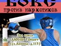 Афиша ФСКН_на сайт