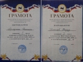 Грамоты.JPG