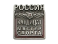Знак КМС