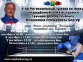Афиша Тулун 2017