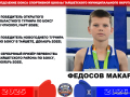 Fedosov