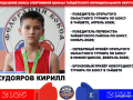 Kudoyarov