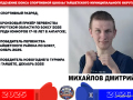 Mihajlov