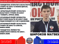 SHirokov