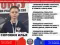 Sorokin