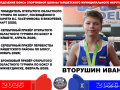 Vtorushin